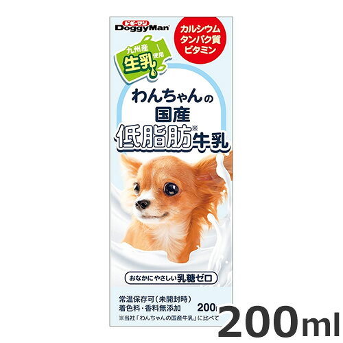 ●ドギーマンハヤシ 牛乳屋さんが作った わんちゃんの国産低脂肪牛乳 200ml