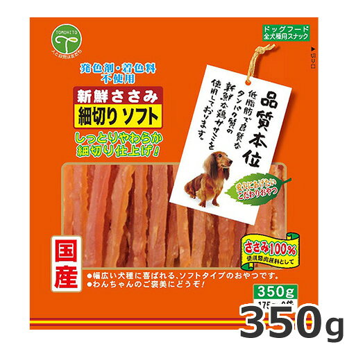 原材料・成分・商品の大きさ原材料鶏肉(ササミ)、グリセリン、プロピレングリコール、酸化防止剤(亜硫酸Na)成分分析値粗たん白質45.0%以上、粗脂肪1.0%以上、粗繊維1.0%以下、粗灰分3.0%以下、水分34.0%以下原産国日本内容量350g・新鮮で良質なささみを使用した低脂肪スナック。・犬種を選ばないソフト仕上げ。・細切タイプに加工しております。