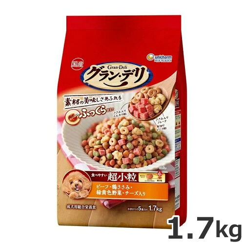 ユニチャーム ペットケア グラン・デリ ふっくら仕立て 食べやすい超小粒 1.7kg