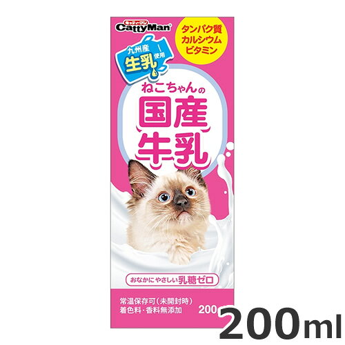 原材料生乳、タウリン、乳糖分解酵素、酸化防止剤（亜硫酸塩）内容量200ml原産国日本粗たん白質2.7％以上粗脂肪3.0％以上粗繊維1.0％以下粗灰分2.0％以下水分92.0％以下エネルギー100g当たり60kcal