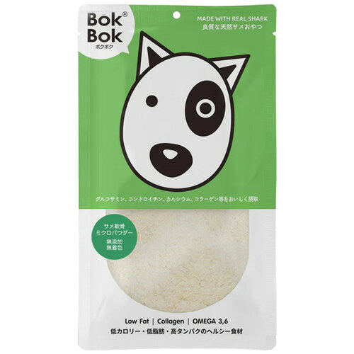ルークラン BOKBOK ボクボク サメ軟骨ミクロパウダー 50g 犬おやつ 無添加 無着色