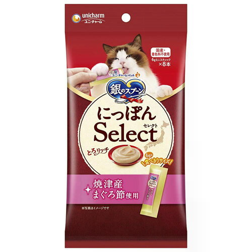 ユニチャーム 銀のスプーン 三ツ星グルメ 猫おやつ にっぽんSelect とろリッチ まぐろ節使用 6g×8本のサムネイル