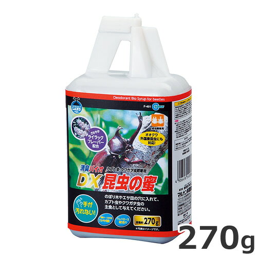 マルカン 昆虫の蜜 消臭バイオDX 270g