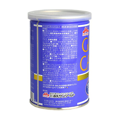 森乳サンワールド ゴールデン キャットミルク 130g petsmum-10003358 ペッツマム サンプル画像3