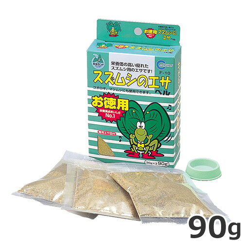 マルカン スズムシのエサ お徳用 90g（専用エサ皿付）