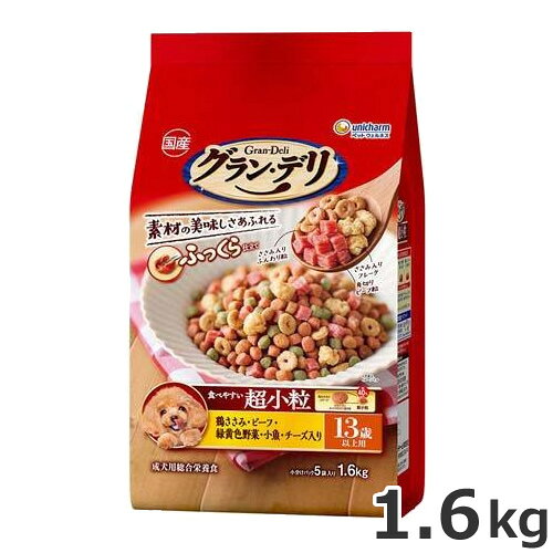 原材料穀類(小麦粉、トウモロコシ、パン粉、小麦グルテン)、糖類(ブドウ糖果糖液糖、ショ糖、粉末水あめ)、豆類(脱脂大豆、大豆パウダー、おからパウダー、大豆エキス、大豆タンパク)、肉類(ビーフミール、ポークミール、ビーフ、チキンエキス、チキンミール、ササミパウダー)、動物性油脂、魚介類(フィッシュミール、小魚パウダー)、ビール酵母、セルロースパウダー、野菜類(ニンジンパウダー、カボチャパウダー、ホウレンソウパウダー)、チーズパウダー、プロピレングリコール、ミネラル類(カルシウム、塩素、銅、鉄、ヨウ素、カリウム、ナトリウム、リン、亜鉛)、グリセリン、乳化剤、増粘安定剤(加工でん粉、アルギン酸エステル)、保存料(ソルビン酸K、ソルビン酸)、ソルビトール、pH調整剤、調味料、ビタミン類(A、B1、B2、B6、B12、C、D、E、K、コリン、パントテン酸)、着色料(二酸化チタン、赤色40号、赤色106号、黄色4号、黄色5号、青色1号)、グルコサミン塩酸塩、リン酸塩、酸化防止剤(アスコルビン酸Na、ミックストコフェロール、ハーブエキス、ローズマリー抽出物)、コンドロイチン硫酸、発色剤(亜硝酸Na)保証成分タンパク質：16.0％以上、脂質：7.0％以上、粗繊維：4.0％以下、粗灰分：7.5％以下、水分：30.0％以下代謝エネルギー約295kcal／単位：100gあたり対象ペット犬・口の小さなワンちゃんでも食べやすい超小粒タイプ。（※粒の大きさ約40％グラン・デリふっくら仕立て全成長段階用比)・総合栄養食・国産のお肉たっぷり。・ふっくら仕立て、小分けパックタイプ。・腰・関節の健康維持の為に、グルコサミン・コンドロイチンを配合。・ビタミンEを強化(グラン・デリふっくら仕立て全成長段階用比約250％)、ビタミンCを配合。