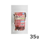 マルジョー＆ウエフク 国産 牛タン皮 ショート 35g 犬用おやつ フェレット 無添加 無着色