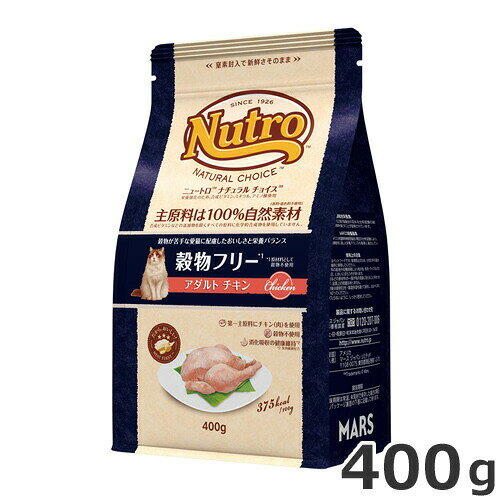 ニュートロ ナチュラル チョイス キャット 穀物フリー アダルト チキン 400g petsmum-10051605 ペッツマム パッケージ画像