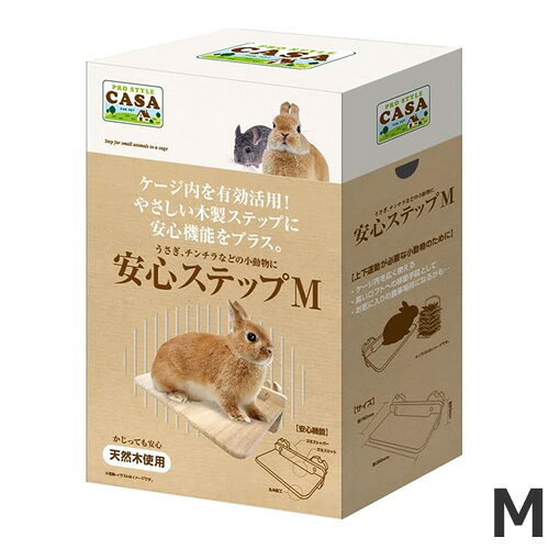 材質本体 天然木/ナット 天然木、スチール/ボルト スチールサイズW28×D20×H11.5cm原産国中国・ケージ内を有効活用。やさしい木製ステップに安心機能をプラス。うさぎ、チンチラなどの上下運動が必要な小動物のために。
