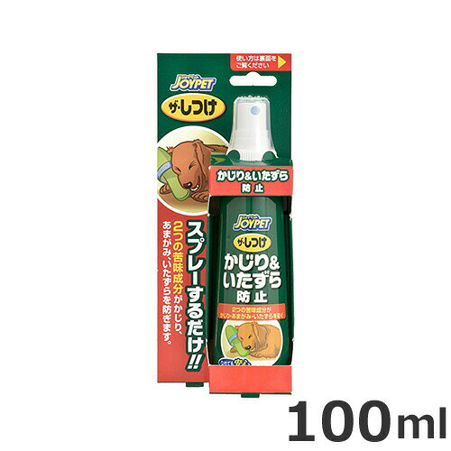 アースペット JOYPET（ジョイペット） ザ・しつけ かじり&いたずら防止 100ml 犬用...