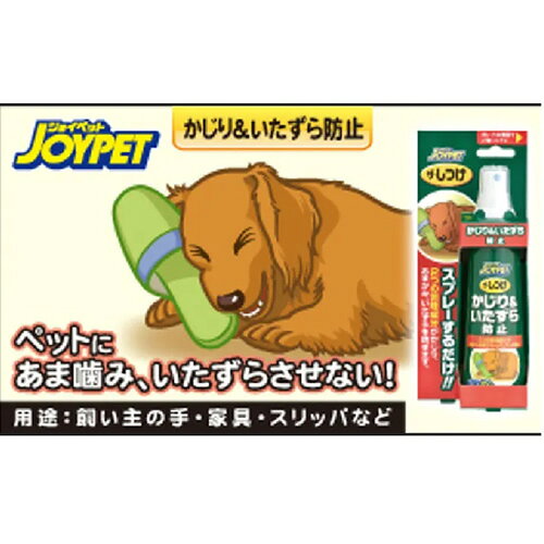 アースペット JOYPET（ジョイペット） ザ・しつけ かじり&いたずら防止 100ml 犬用...