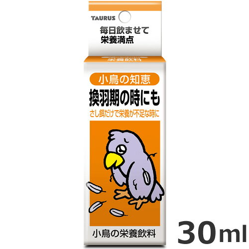 原材料ローヤルゼリー、杜仲茶抽出物、ビタミン混合物（A、B1、B2、C、D3、E、ニコチン酸）、酵母エキス、β-カロチン、ハチミツ、パラベン、果糖ぶどう糖液糖、精製水内容量30ml与え方1日にあたり、下記容量を飲み水に混ぜるか、直接口にいれてお与えください。●1日分の飲み水に対して・フィンチ類：6～8滴・中大型インコ・鳩・九官鳥：9～10滴●口に直接注入する場合は上記の約1/3程の量を1日に1～2回お与えください。・さし餌だけで栄養が不足気味と感じたときの栄養補給に。・体力を消耗しがちな換羽期の健康維持に。・抗酸化作用の働きがある酵母エキス配合。商品概要