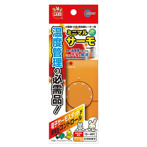 原材料表面材:ABS樹脂原産国中国対象小動物、小鳥、爬虫類使用方法本品は日本以外での使用はできません。本体やコードを釘・ピンなどで固定及び分解・改造は絶対にしないでください。接続するヒーター容量は絶対に310Wを超えないようにしてください。定格容量を超えると、発熱による火災の原因となります。ペットがセンサーやコード等をかじると、断線や破損して感電事故につながる恐れがありますので、取り付け位置には十分にご注意ください。本品は小動物・小鳥・爬虫類飼育専用です。それ以外の目的には絶対に使用しないでください。本品自体には保温機能はありません。別売りのヒーター等の保温器具の接続が必要です。 温度に合わせてON/OFFを繰り返しますので、接続した保温器具の消耗を早める可能性があります。お子さまのいたずらにはご注意ください。また、おもちゃとして遊ばせないでください。ご使用にならない時は電源プラグをコンセントから抜いてください。また、コンセントから抜く際は、必ずプラグを持って確実に行ってください。コードを強く引っ張ったり、コードを束ねたまま使用しないでください。電源プラグを中途半端に差し込んでの使用や、たこ足配線にご注意ください。・保温器具とつないで温度コントロール！・センサーが周囲の温度を感知して、ヒーターをON/OFF温度を一定にキープします。・外出時の温度管理も安心です。・制御温度範囲：15〜40℃・接続可能ヒーター：310W