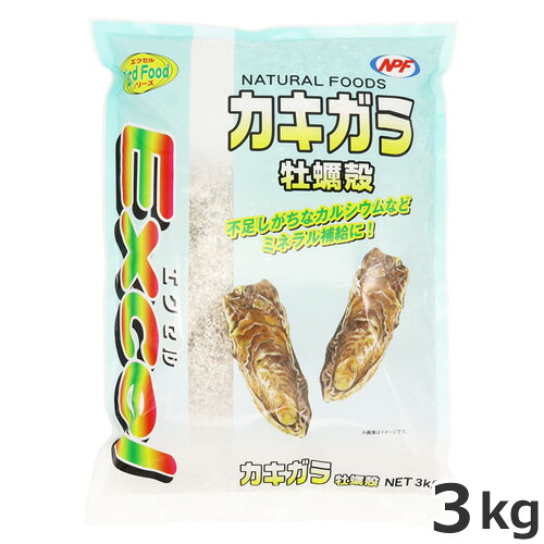 原材料カキガラ（ボレー粉）成分表水分5．0％以下、炭酸カルシウム87．0％以上、その他8．0％以下原産国日本・カキの貝殻を粉砕しました。・カルシウムなど天然のミネラル補給に。・フィンチ類、インコ類など小鳥全般に。
