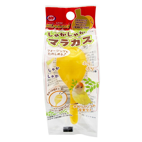 Rakuten - ナチュラルペットフーズ エクセル しゃかしゃかマラカス 1個 小鳥用品 小鳥用おもちゃ