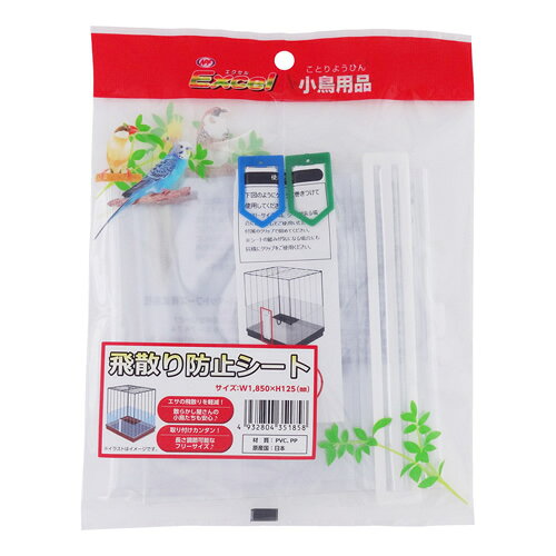 原材料PVC、PP本体サイズH125 × W1850 × （mm）商品サイズH200 × W155 × D10（mm）・エサの飛散りを軽減します。 ・長さ調節可能なフリーサイズで取り付けもカンタン！