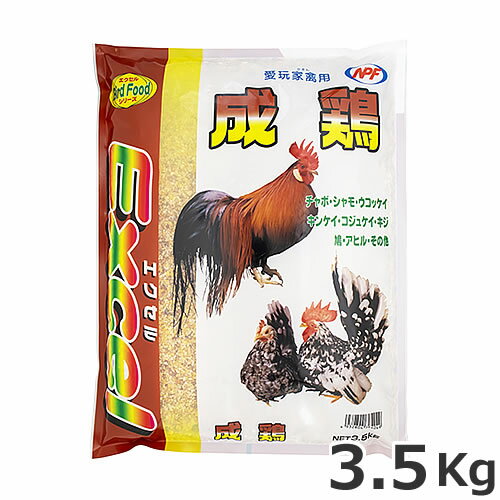 ナチュラルペットフーズ プレミアム エクセル 成鶏 3.5kg 小鳥 エサ