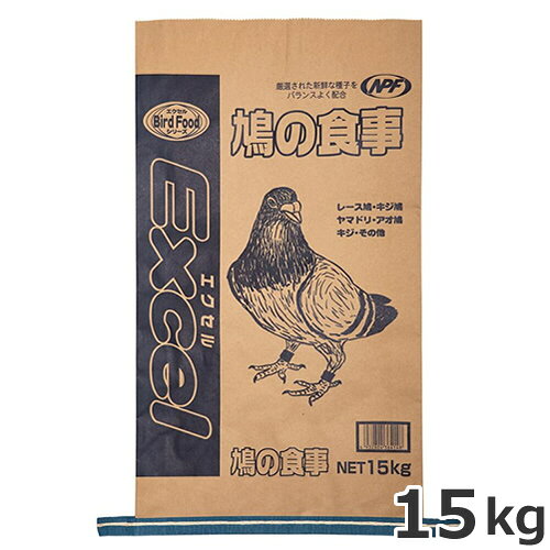 ナチュラルペットフーズ エクセル 鳩の食事 15kg 鳥エサ フード ペット