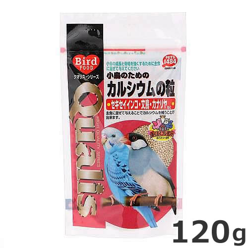 ●ペッツイシバシ クオリス 小鳥のためのカルシウムの粒 120g 鳥 フード