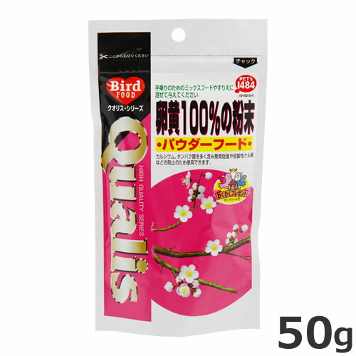 原材料100％卵黄（乾燥）の粉末成分粗タンパク質：30．3％以上、粗脂肪：61．8％以上、粗灰分：3．4％以下、糖質：1．5％以上、水分：3．0％以下対象手乗りの小鳥ご注意※本品は小鳥用フードです。目的以外の用途では使用しないでください。・飼鳥の発育、発情に必要な良質のタンパク質が多く含まれています。・カルシウム、タンパク質を多く含み発育や弱脚性クル病などの対策のため使用できます。・メジロ、カナリヤなどの鳴き声が良くなることも期待できます。