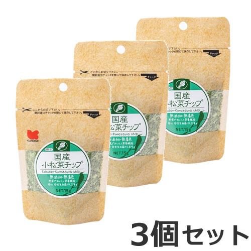 ☆ 国産 小松菜チップ 15g 黒瀬ペットフード