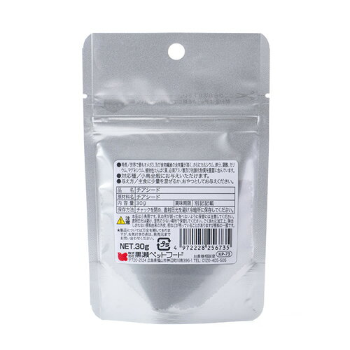 ペッツマムの【メール便】5個セット 黒瀬ペットフード 自然派宣言 チアシード 30g×5個セット 鳥 おやつ 送料無料｜アングル2