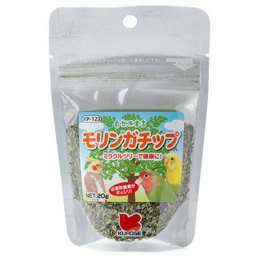 無料 | 自然派宣言 モリンガチップ 20g