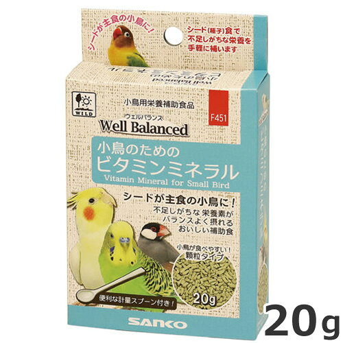 原材料澱粉　コーンスターチ　脱脂粉乳　粉糖　オリゴ糖　モリンガ粉末　牡蠣殻粉末　昆布粉末　植物発酵乾燥粉末　ビタミンA　ビタミンD　ビタミンE　ビタミンB1　ビタミンB2　ナイアシンビタミンB6　ビタミンB12　葉酸　パントテン酸　ビタミンC成分表示粗タンパク質:4.5%以上、粗脂肪:0.3%以上、粗繊維:0.3%以下、粗灰分:6.0%以下、水分:8.0%以下、カルシウム:2.0%以上付属品計量スプーン内容量20g対象生体セキセイインコ、オカメインコ、コザクラインコ、ボタンインコ、文鳥 等の小鳥原産国日本・シードを主食としている小鳥たちに不足しがちな、ビタミン、ミネラルをバランスよく摂取できる小鳥用補助食です。・各種ビタミンの他、カルシウム源として牡蠣殻、ヨウ素を含む昆布、優れた栄養を持つモリンガ、腸内環境維持に役立つオリゴ糖も配合して、シード(種子)食での栄養成分を補います。