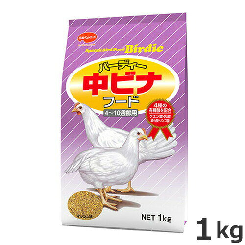 原材料とうもろこし、マイロ、大豆油かす、なたね油かす、コーングルテンミール、コーングルテンフィード、米ぬか、ふすま、魚粉、炭酸カルシウム、動物性油脂、リン酸カルシウム、食塩、飼料用酵母、クエン酸、ケイ酸、リンゴ酸、乳酸、酒石酸、（アルファルファミール）、ビタミンA、ビタミンD3、ビタミンE、ビタミンK3、ビタミンB1、ビタミンB2、ビタミンB6、ニコチン酸、パントテン酸、ビオチン、葉酸、ビタミンB12、コリン、リジン、メチオニン、トレオニン、硫酸亜鉛、リン酸二水素ナトリウム、ヨウ素酸カルシウム、硫酸コバルト、硫酸鉄、硫酸銅、硫酸マンガン、フィターゼ、着香料、エトキシキン原産国日本・ニワトリなどのヒナ用フードとしても使えます。・腸内細菌のバランスを整える4種の有機酸を配合！（クエン酸・乳酸・酒石酸・リンゴ酸）・栄養成分が豊富なビール酵母を配合し、ヒヨコの健康に配慮しました