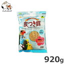 ★【今月のお買い得商品】アラタ everybird エブリバード 皮つき餌 920g
