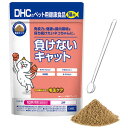 【メール便】DHCの健康食品 負けないキャット50g 猫用サプリメント パウダータイプ 腸内の健康ケアに 送料無料