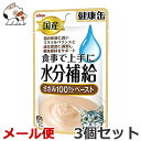 ★【メール便】【今月のお買い得商品】アイシア 健康缶パウチ 食事で上手に水分補給 ささみ100%ベースペースト 40g×3個セット 送料無料