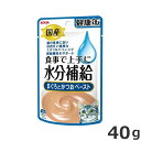 ★【今月のお買い得商品】アイシア 健康缶パウチ 水分補給 まぐろとかつお 40g
