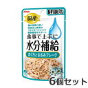 ★【5/11までSALE】【メール便】アイシア 健康缶パウチ 水分補給 まぐろとささみフレーク 40g×6個セット 送料無料