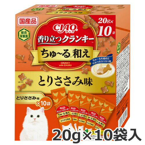 いなば CIAO ちゅ～る和え 香り立つクランキー とりささみ味 20g×10袋入 キャットフード おやつ ドライ 総合栄養食 国産(4)