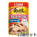 【メール便】12個セット いなば 金のだし パウチ まぐろかつお 40g×12個セット猫用ウェットフード パウチ 送料無料