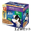 ★【今月のお買い得商品】ネスレ フィリックス パウチ やわらかグリル 18歳 お魚お肉バラエティ 50g×1箱(12袋入)