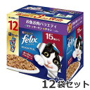 ★【今月のお買い得商品】ネスレ フィリックス パウチ やわらかグリル 15歳 お魚お肉バラエティ 50g×1箱(12袋入)