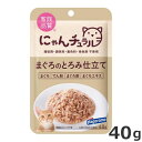 ★【今月のお買い得商品】はごろもフーズ にゃんチュラル パウチ まぐろのとろみ仕立て 40g キャットフード パウチ