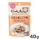 ★【今月のお買い得商品】はごろもフーズ にゃんチュラル パウチ さばの煮こごり風 40g キャットフード パウチ