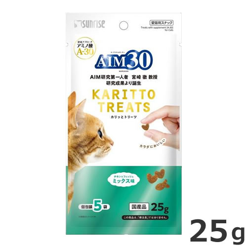 マルカン サンライズ AIM30 カリッとトリーツ ミックス味 25g 猫用スナック 猫用おやつ