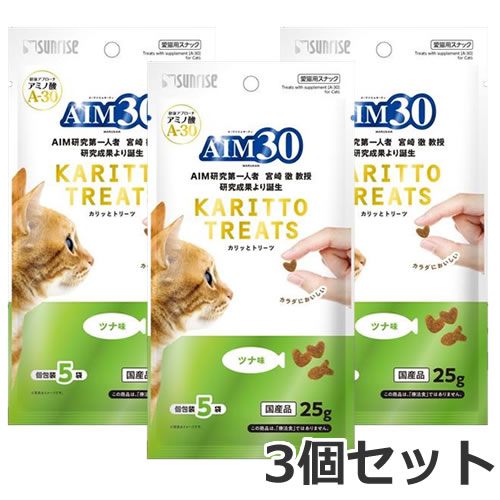 【メール便】マルカン サンライズ AIM30 カリッとトリーツ ツナ味 25g×3個セット 猫用スナック 猫用おやつ