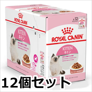 ロイヤルカナン　キトン インスティンクティブ ウェット 12ヶ月齢までの子猫用 1ケース(箱売り）85g×12個