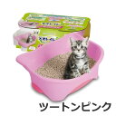 ★【今月のお買い得商品】ユニチャーム デオトイレ 子猫用 成猫用(5kgまで) ツートンピンク 猫トイレ本体