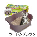 ★【今月のお買い得商品】ユニチャーム デオトイレ 子猫用 成猫用(5kgまで) ツートンブラウン 猫トイレ本体