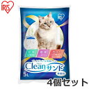 【ケース販売】アイリスオーヤマ クリーンサンド 5L×4個セット 無香料 鉱物 固まる 猫砂