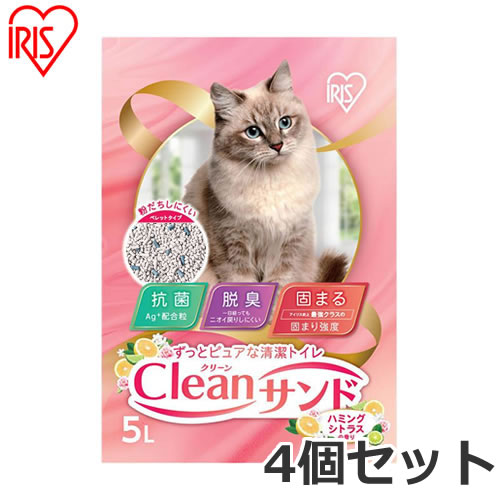 原材料ベントナイト内容量5L×4袋セット重量約4.85kg／1袋あたり対象猫使用方法1．トイレに本品を5～6cmほどの厚さに敷きつめます。慣れないネコには前に使用していた猫砂（ペットの尿等、臭いのついたもの）を少量混ぜたりして徐々に切りかえてください。2．排泄したその部分だけ固まります。（※つぎ足し続けていると、固まりにくくなることがあります。その際は猫砂を全て入れ替えてください。）3．汚れた部分を取り除き、ゴミとして処理してください。取り除いた分、新しい砂を補充してください。型番CLS-5LH・しっかり固まりおしっこの塊を全てすくえて、トイレを清潔に保つことができます。・Agイオン+配合粒の抗菌効果でおしっこ後の菌の発生を抑制します。・粉立ちしにくいペレットタイプです。・ハーモナイズド香料を使用。ペットにも優しい成分かつ少ない香料で効果を発揮します。