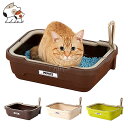 ボンビアルコン しつけるトイレ 猫用 Sサイズ ブラウン/アイボリー/ピスタチオグリーン 猫 トイレ