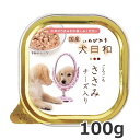 わんわん 犬日和トレイ ごろごろささみ チーズ入り 100g 犬用