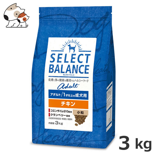 セレクトバランス アダルト チキン 小粒 3kg 1才 成犬 犬 ドッグフード プレミアムフード SELECT BALANCE 1才以上 [ ]